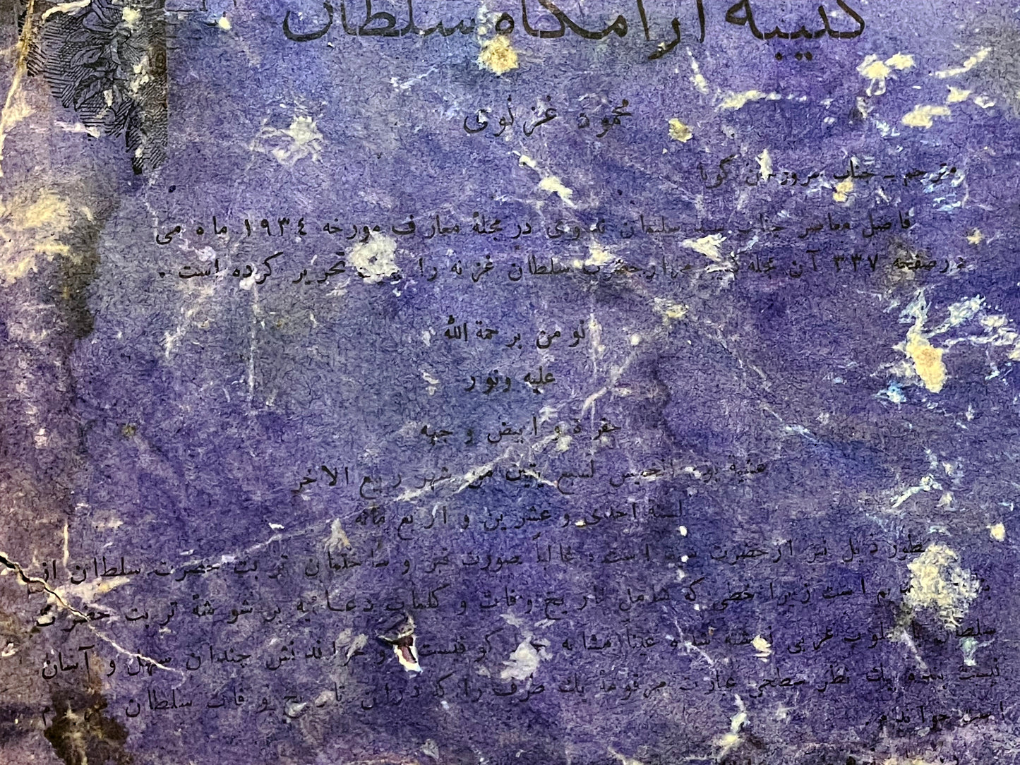 Gentian-blue manuscript leaf with handwritten title script and a date