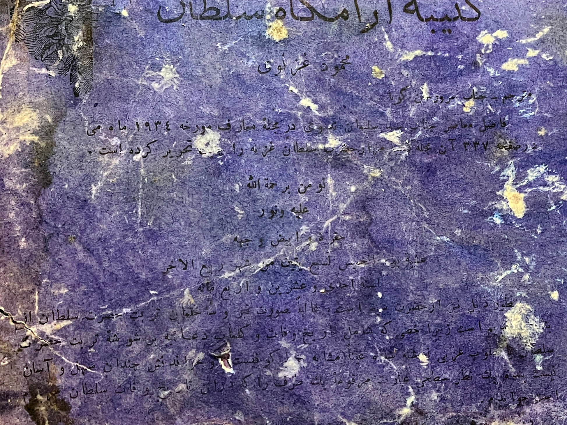 Gentian-blue manuscript leaf with handwritten title script and a date